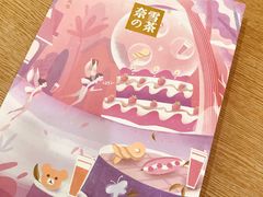 -奈雪的茶(华侨城创意园店)