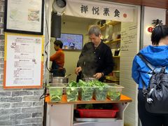 -禅悦素食
