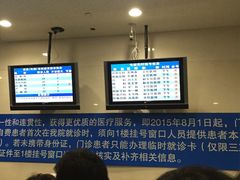 -上海交通大学医学院附属瑞金医院(总院)