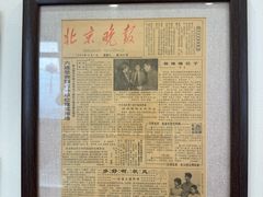 -悦宾饭馆(翠花胡同店)