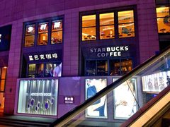 门面-星巴克臻选(重庆大融城店)