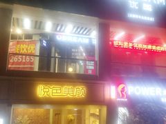 门面-东门町美食街