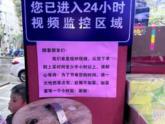 -饶品富牛魔王辣味烧菜馆(船山路总店)