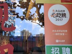 -绿柠食堂(北外滩店)