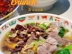 -苗阿妹贵州羊肉粉(上地华联店)