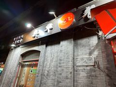 -奥华餐厅·老张记(台基厂店)