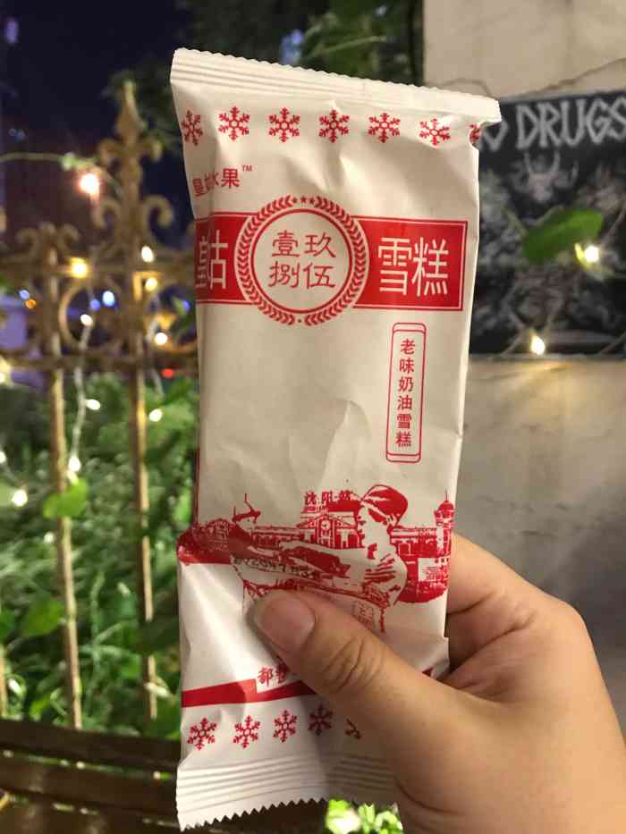 ever cafe·爱我咖啡悦己花园-"皇姑雪糕90[调皮]离单位很近,却从未