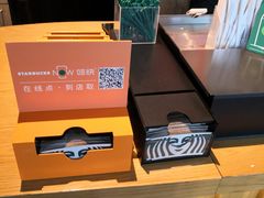 -星巴克臻选(深圳嘉里建设广场店)