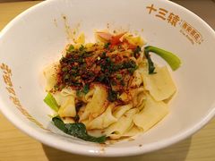 -十三辕·西安面庄(美院店)