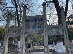 -南山风景名胜区