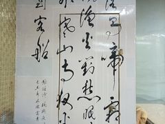 -阊门姚记豆浆(旧学前直营店)