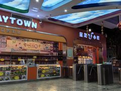 -成都星期8小镇(江宁南路店)