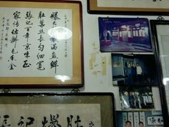 -东兴顺爆肚张