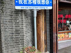 -古市香跷脚牛肉·非遗传承单位