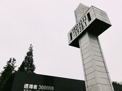 -侵华日军南京大屠杀遇难同胞纪念馆