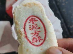 -北京稻香村(五道口店)