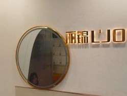 -LJOY丽锦造型·烫发染发