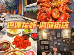 -巴厘龙虾·榜首油焖大虾(洞庭·艺术洋房店)