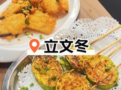椒盐豆腐鱼-立文冬·鲜活面(杭州太合商业中心店)