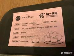 -第一健康体检中心(高新分院)