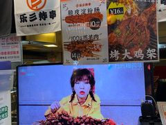 -乐彡炸串·烤苕皮(西单华威约饭街店)