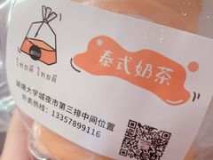 泰式奶茶-大学城夜市大排档(凤栖路店)