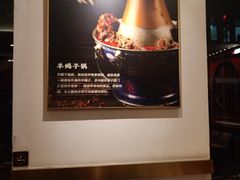 -1078號老北京涮肉(松柏店)