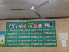 -白家平赫园罩饼(文昌大街店)