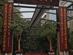 -月圆霖特色农家乐
