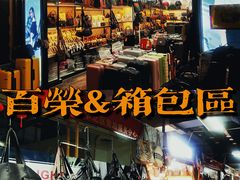 -百荣世贸商城