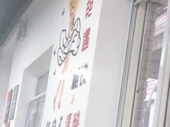 -路边摊胡同里(星城商厦店)