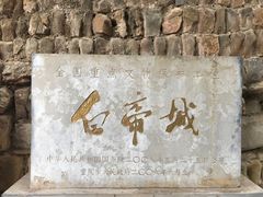 -白帝城·瞿塘峡景区