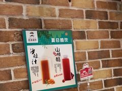 -巴依老爷新疆美食(昌平店)