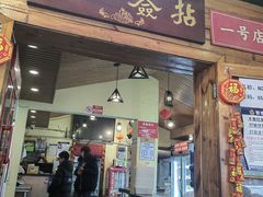 -拈签一笑黄牛肉辣卤串串