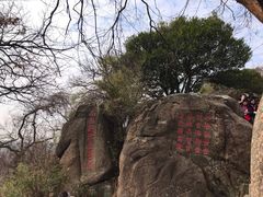 -灵岩山风景区