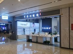 -罗伯特眼镜·蔡司官方授权(前海桂湾店)