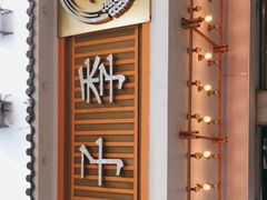 -饺子季水饺餐厅(新市街店)