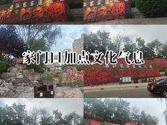 -西安曲江寒窑遗址公园
