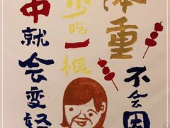 -8号苑自助烤场(西单店)