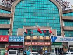 -大连熟食品交易中心