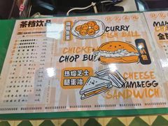 -孖记茶档·热腾茶餐(乐峰店)