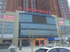 -中影星美国际影城(韩森寨店)