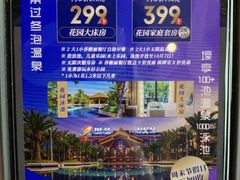 -碧桂园润杨溪谷温泉酒店
