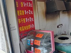 -金莲葱饼