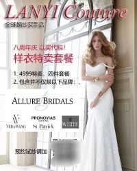 -LANYI COUTURE高级婚纱礼服改衣店
