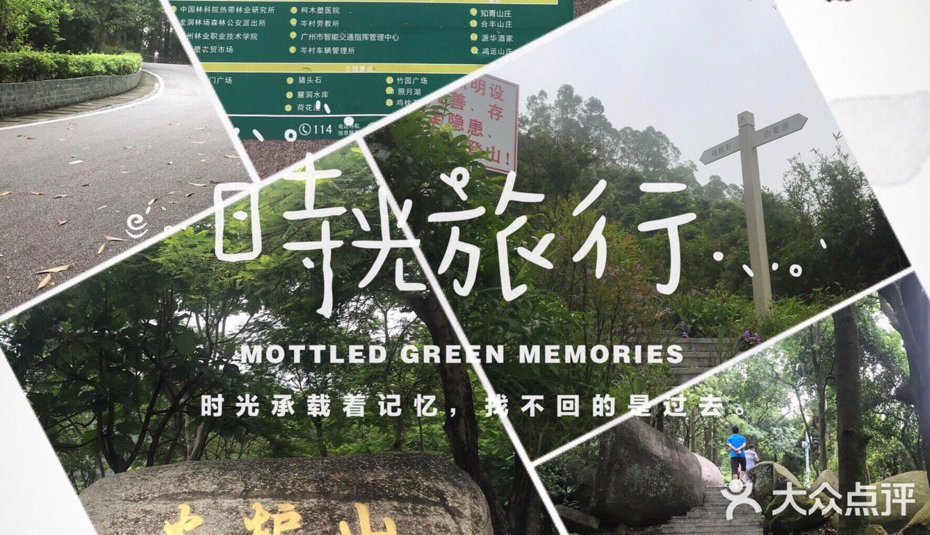 周边游|火炉山·一起去爬山吗？