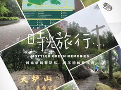 -火炉山森林公园