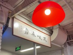 -谢记上海大排档(长寿路店)