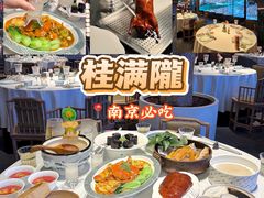 -桂满陇·海市蜃楼·黑金(国金店)