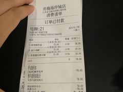 账单-贡梅老面馆·蟹粉面·无锡特色小吃(南长街主推店)